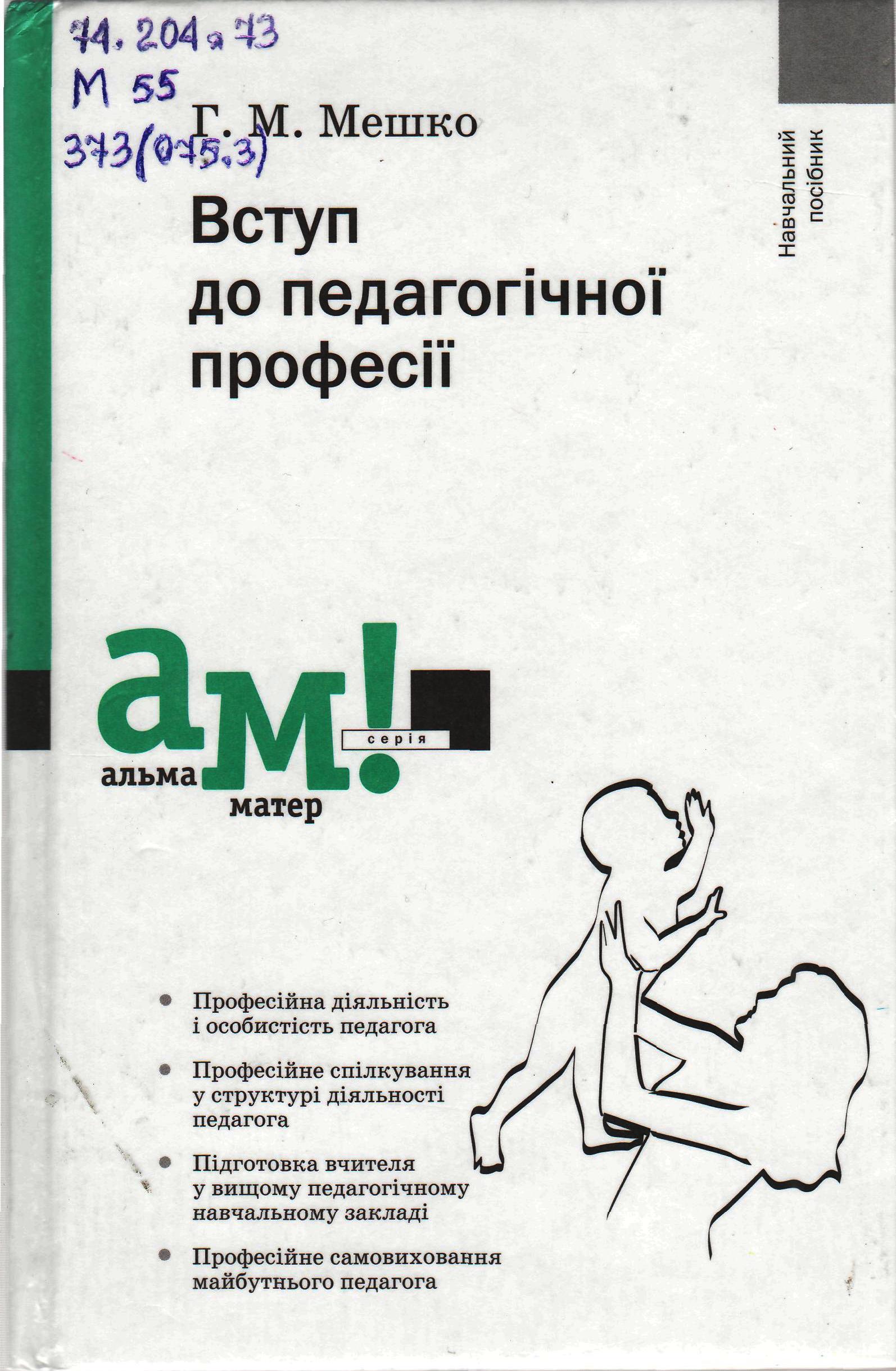 MESHKO